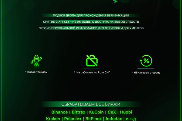 Кракен точка