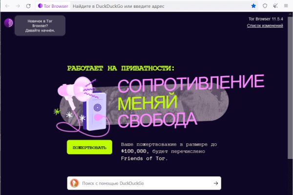 Сайт кракен тор браузера