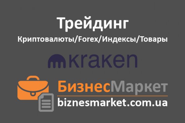 Сайт kraken тор