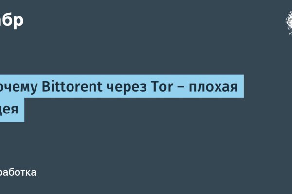 Зайти на кракен тор